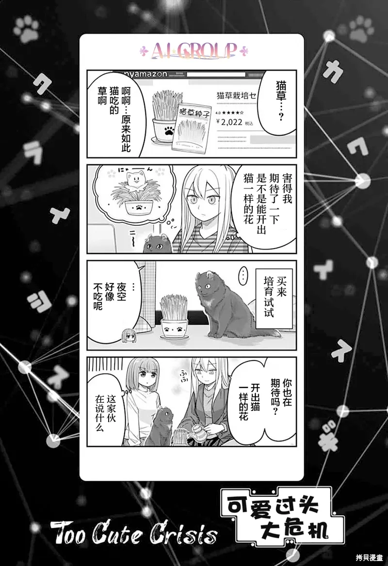 第98话 第1页
