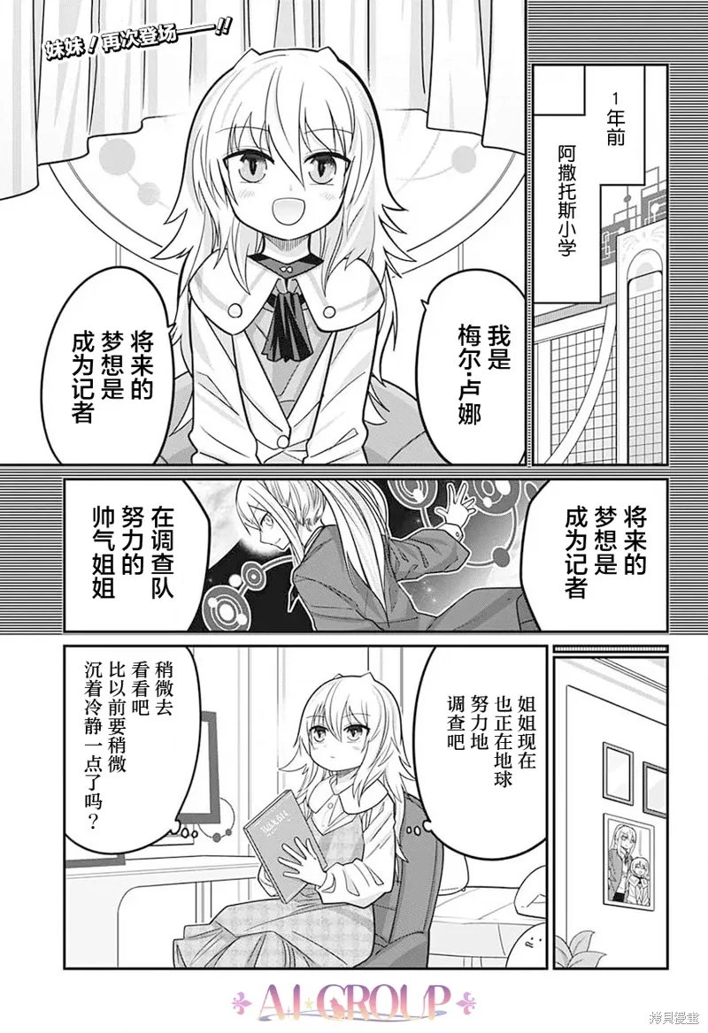 第98话 第2页