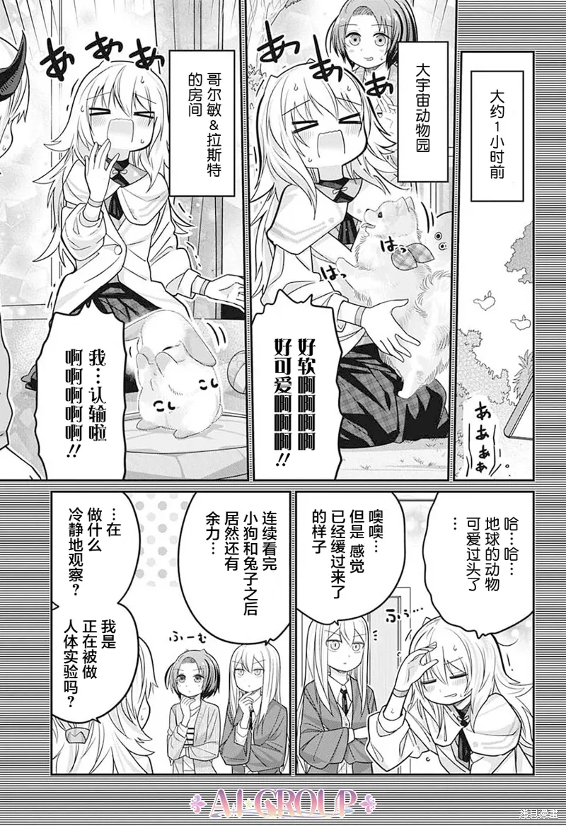 第98话 第4页