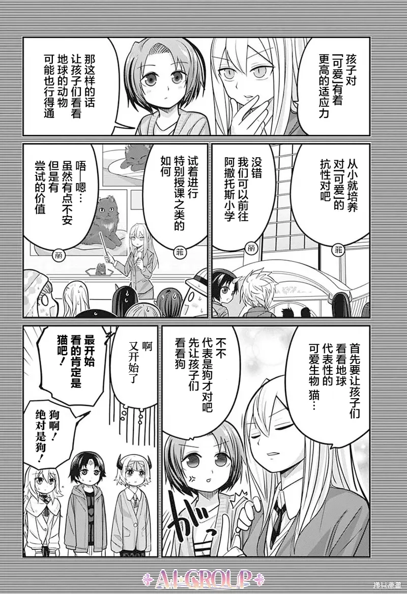 第98话 第5页