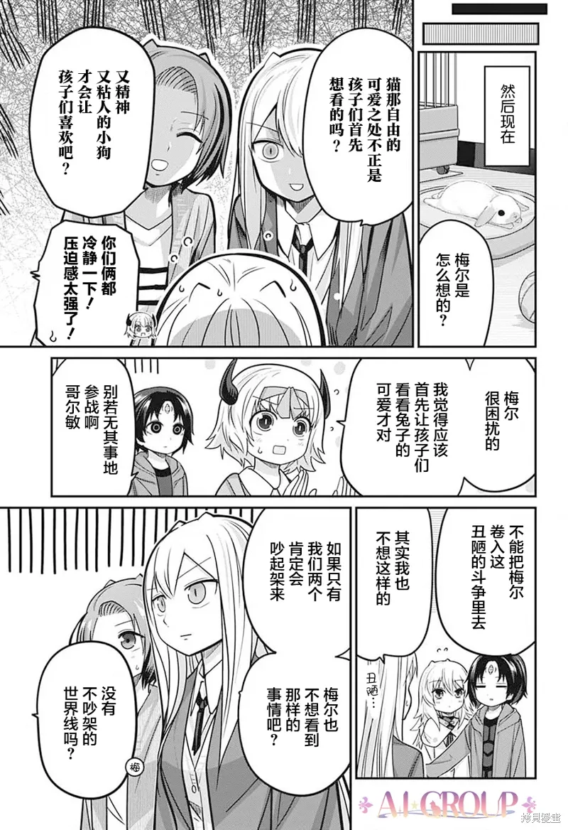 第98话 第6页