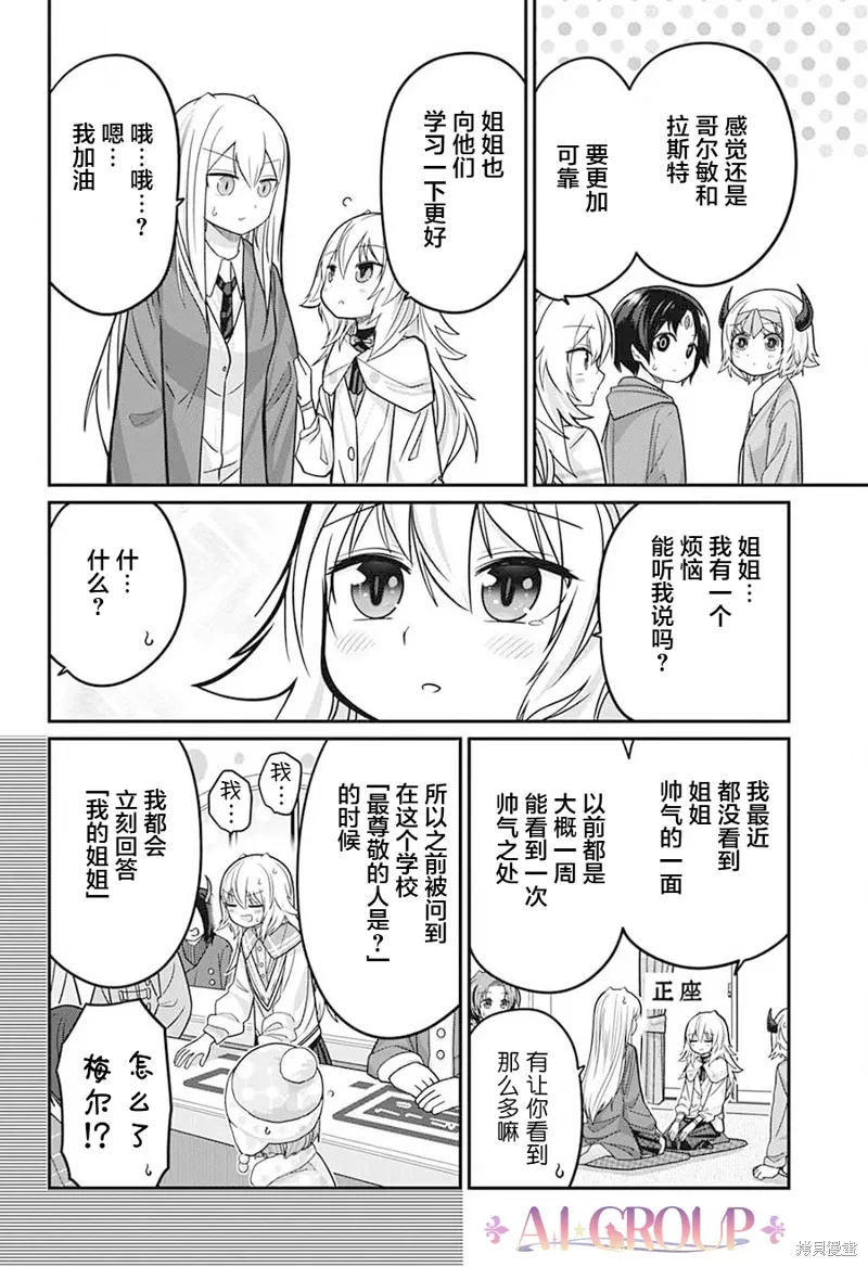 第98话 第7页