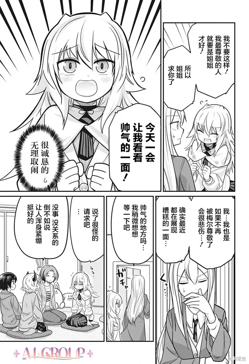 第98话 第8页