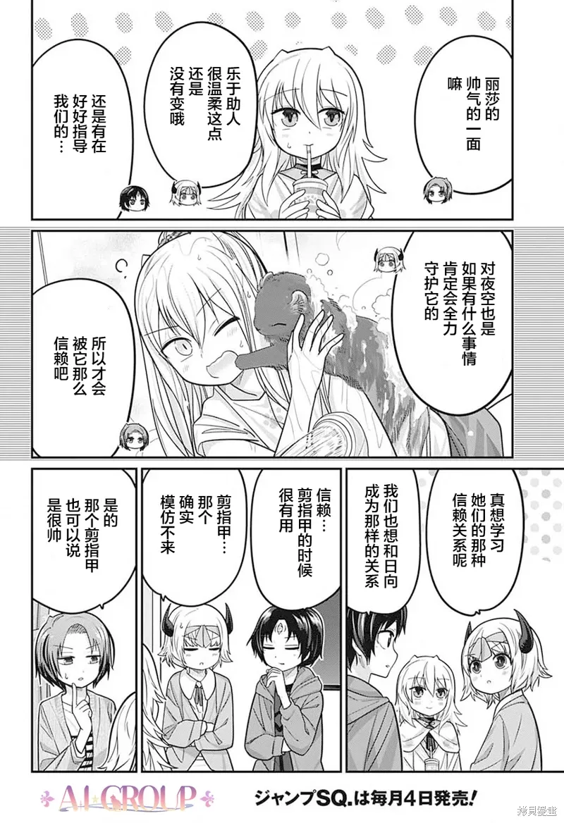 第98话 第9页