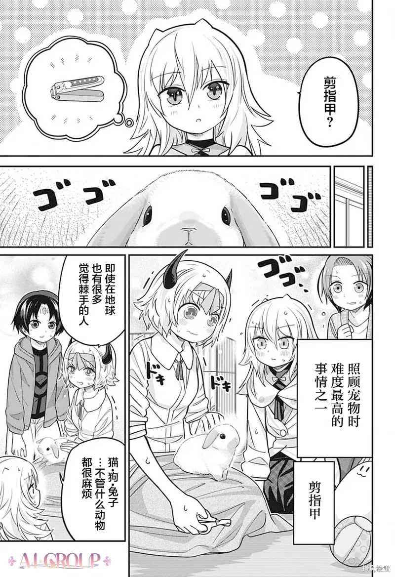 第98话 第10页