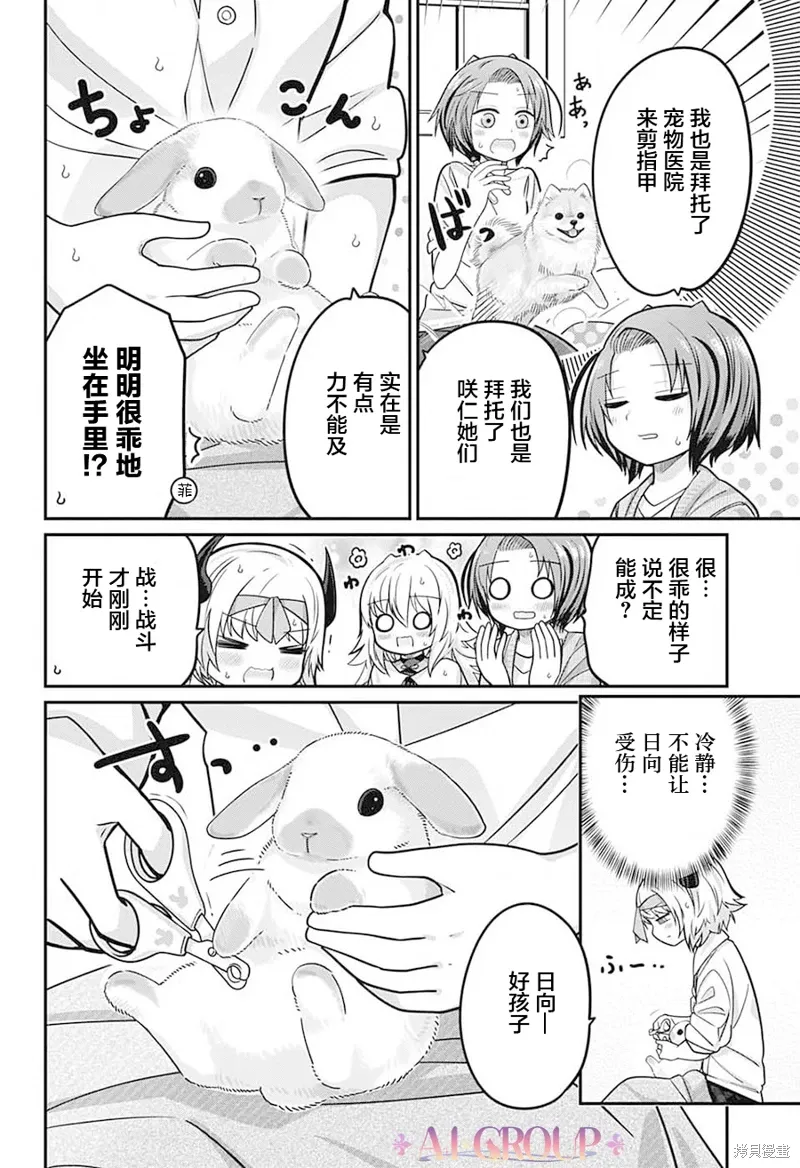 第98话 第11页