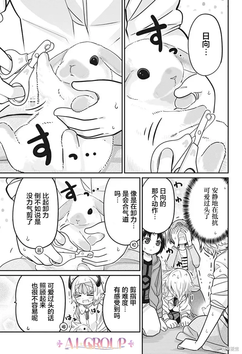 第98话 第12页