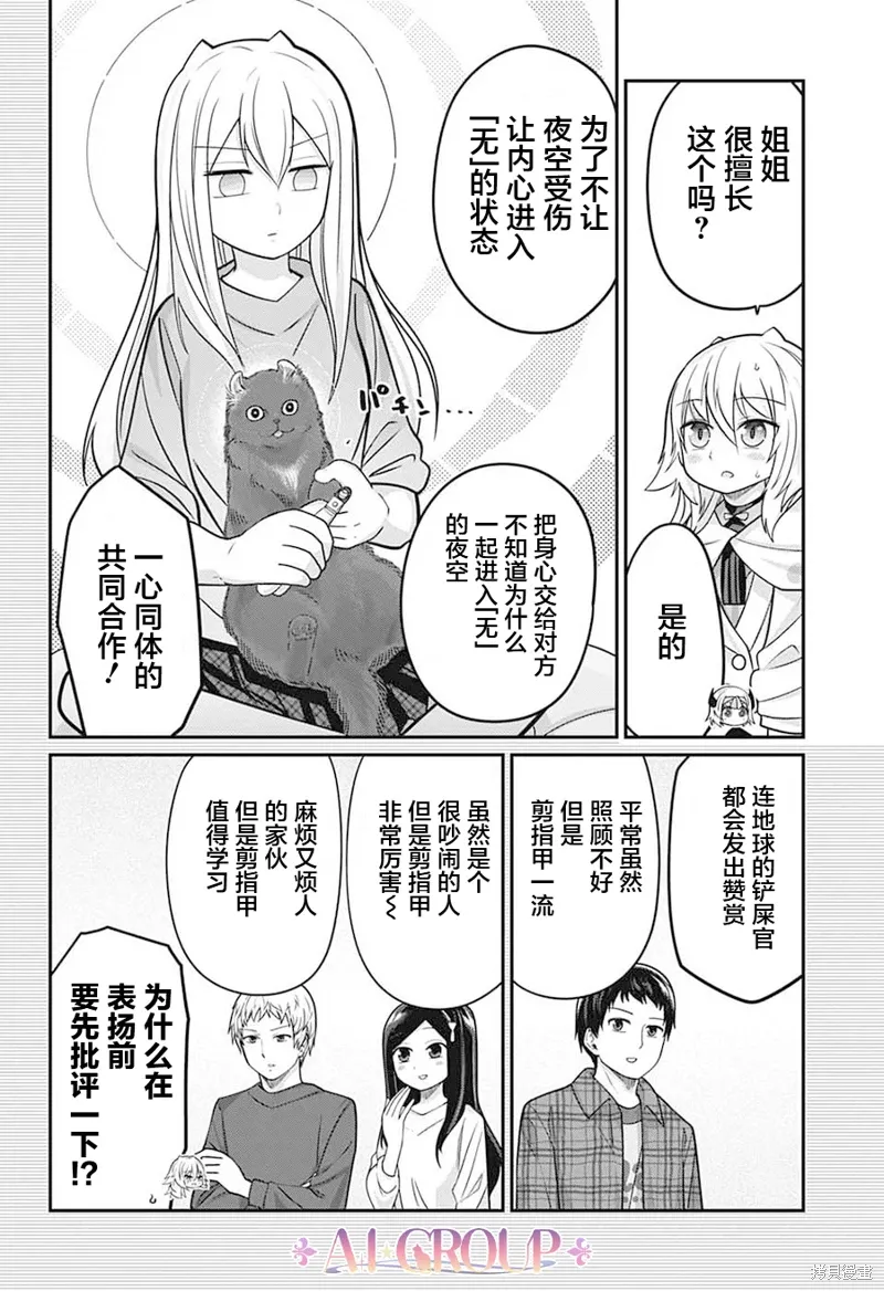 第98话 第13页