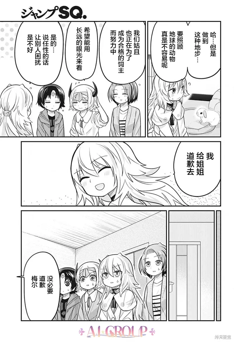 第98话 第14页