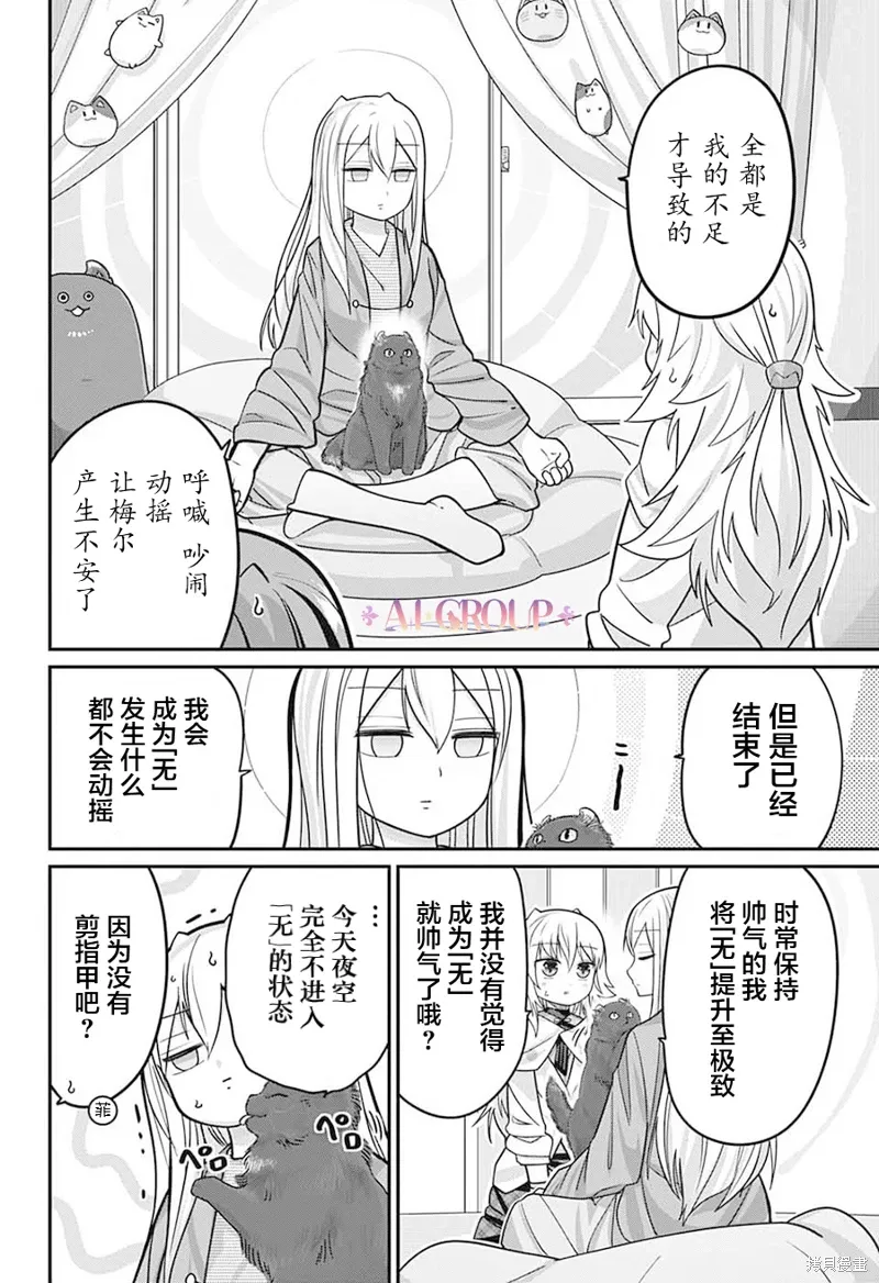 第98话 第15页