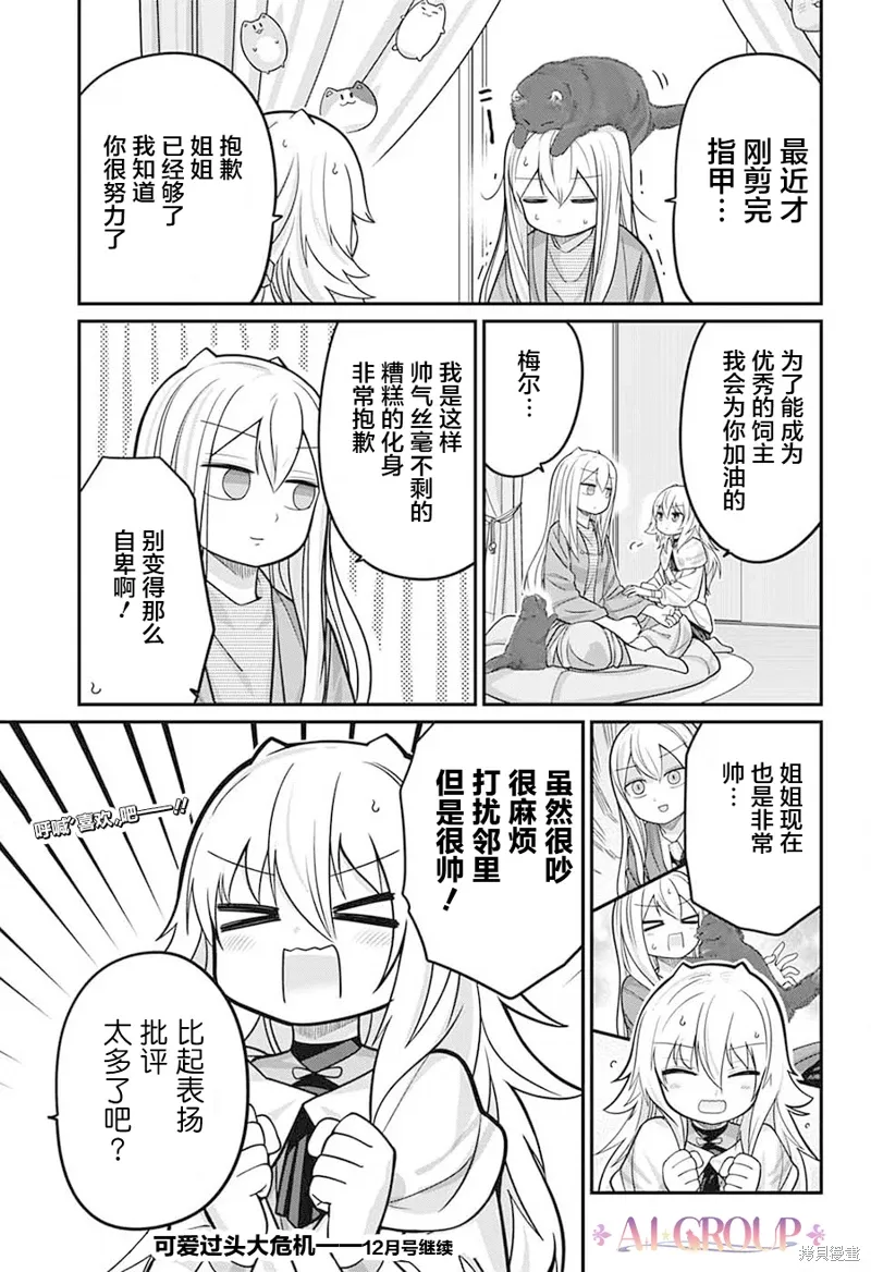 第98话 第16页