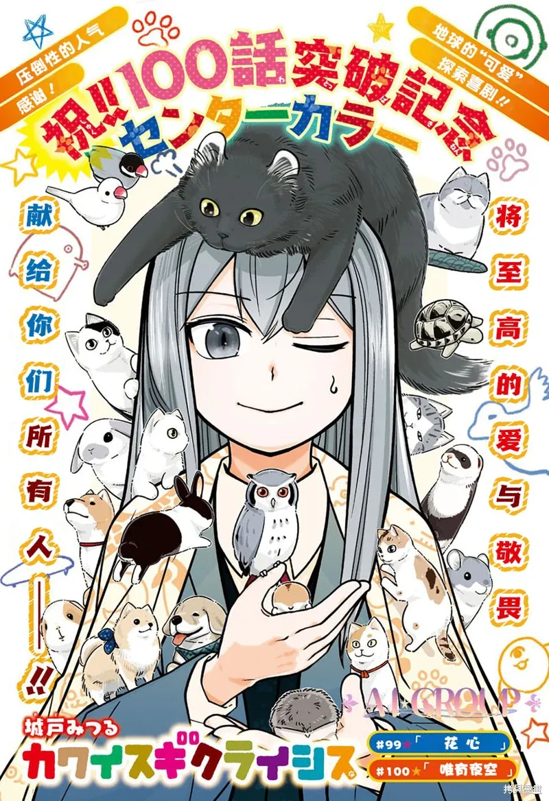 第99话 第1页