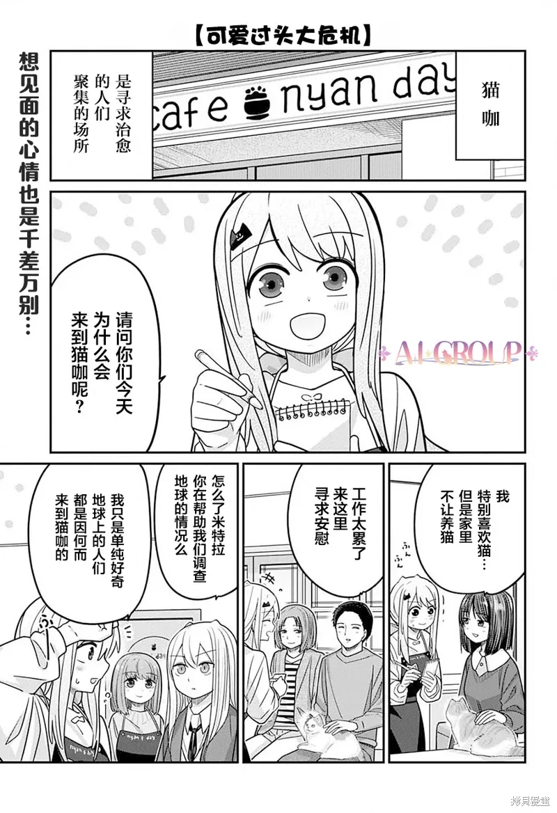 第99话 第2页