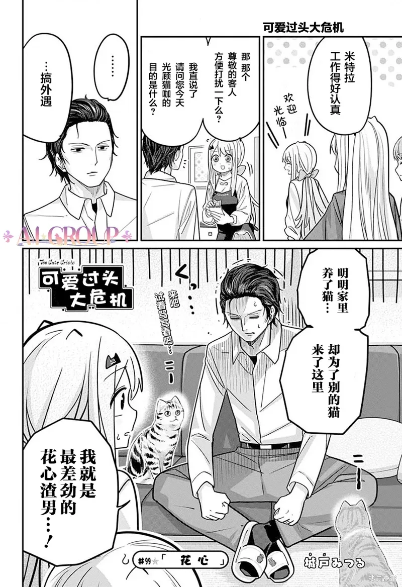 第99话 第3页