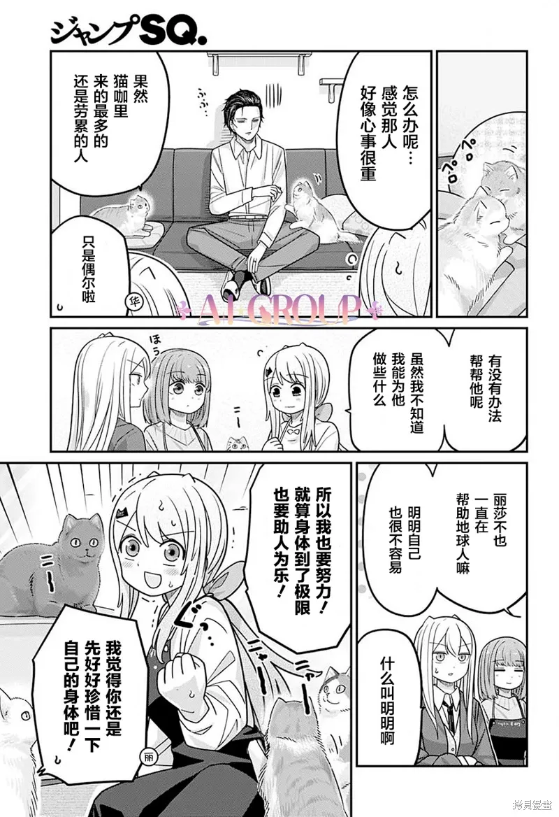 第99话 第4页