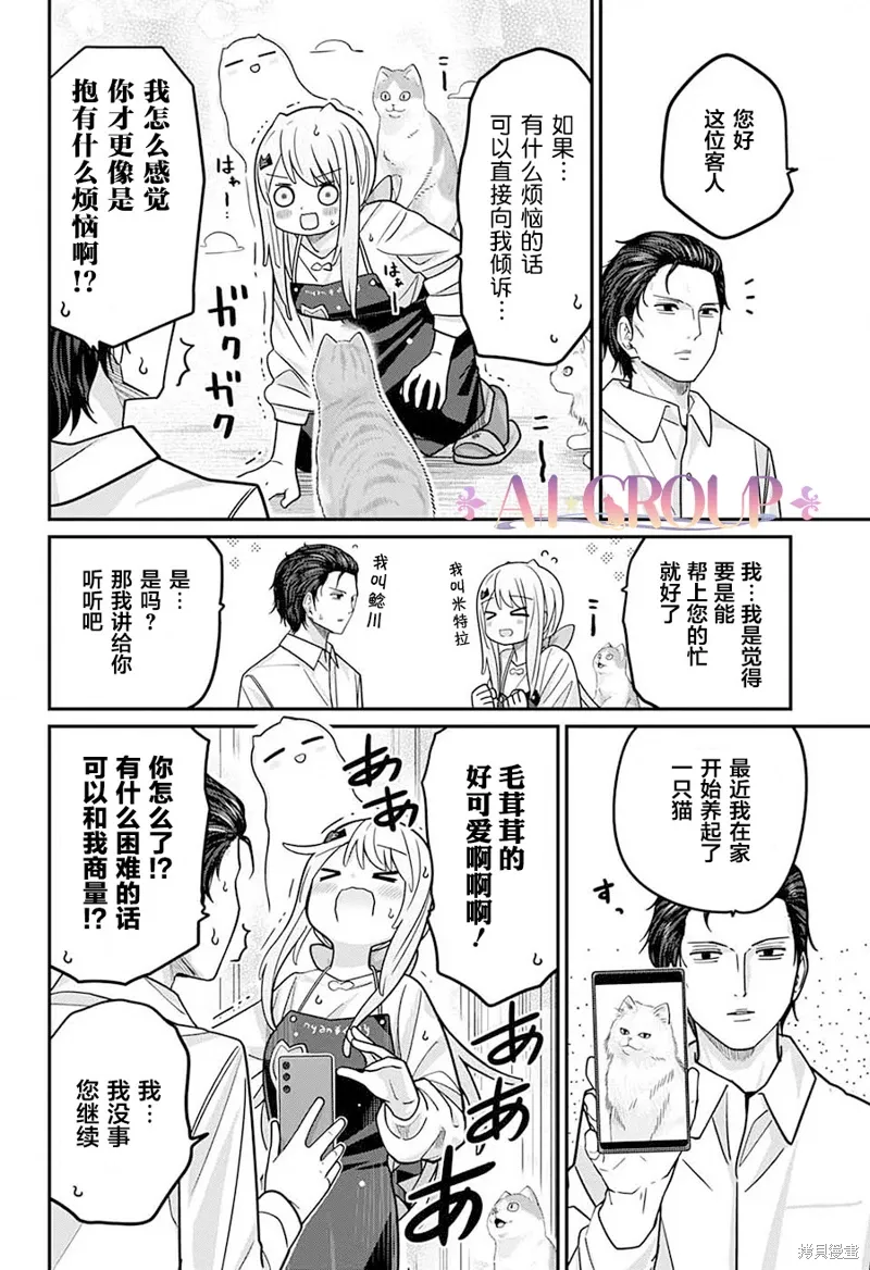 第99话 第5页