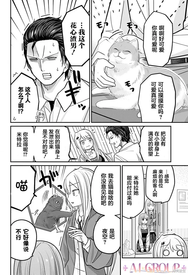 第99话 第7页