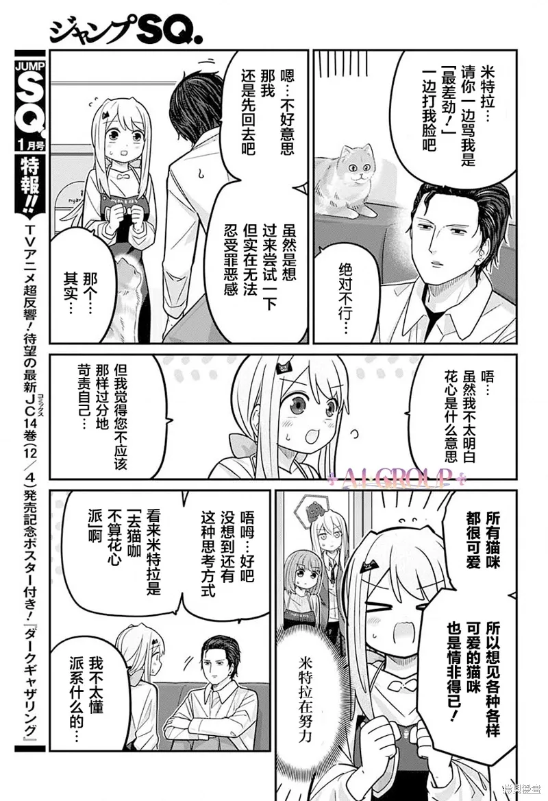 第99话 第8页