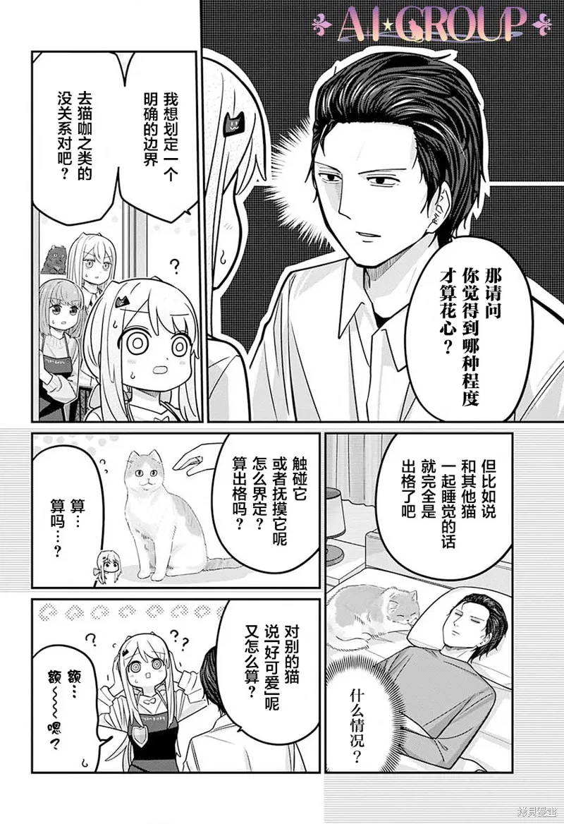 第99话 第9页