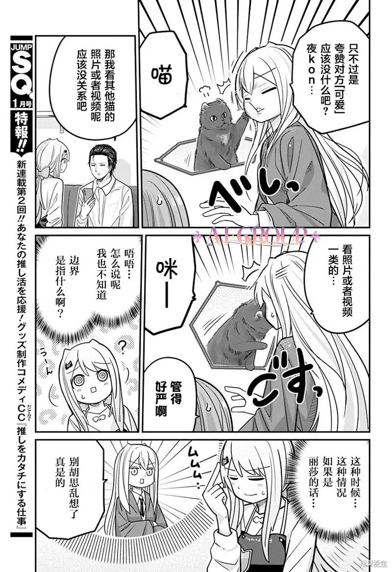 第99话 第10页