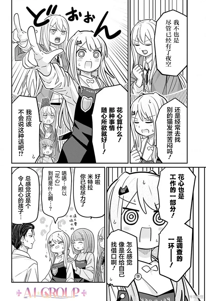 第99话 第11页