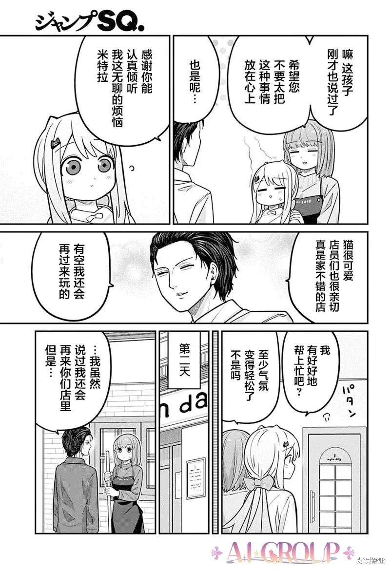 第99话 第12页