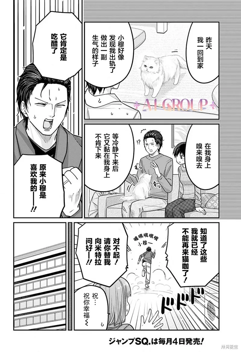 第99话 第13页
