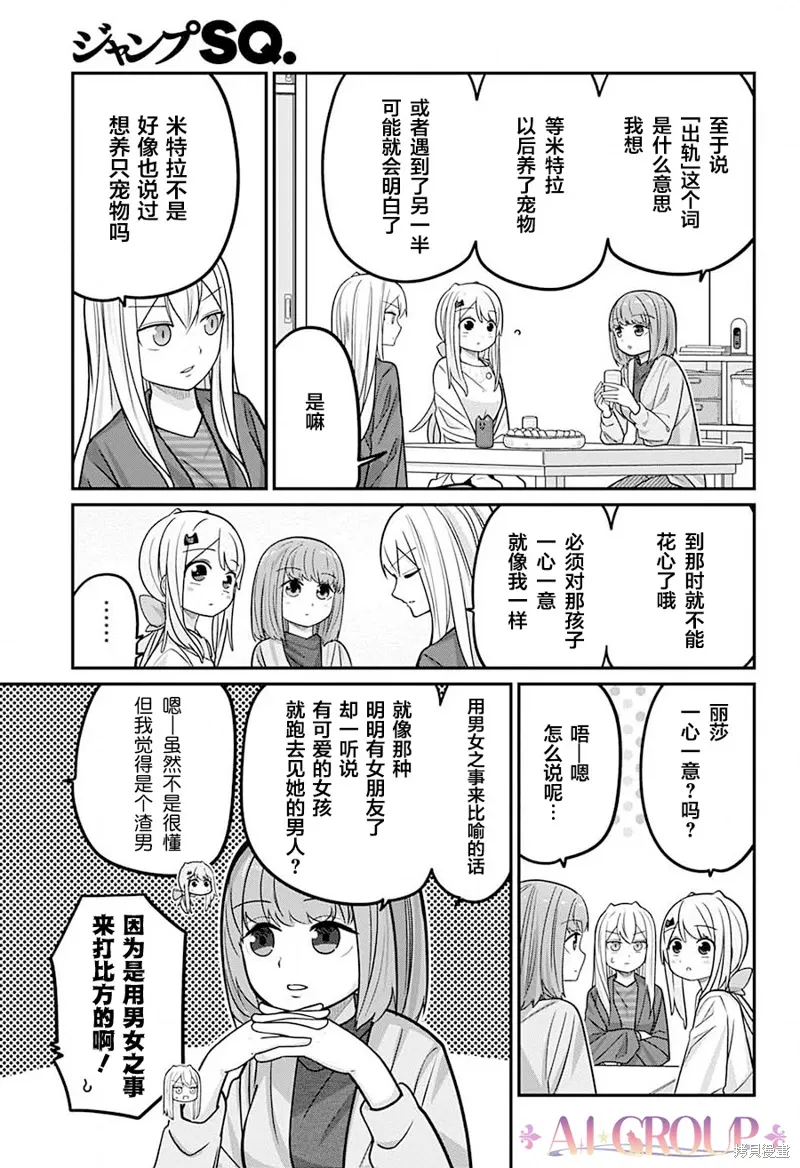 第99话 第14页