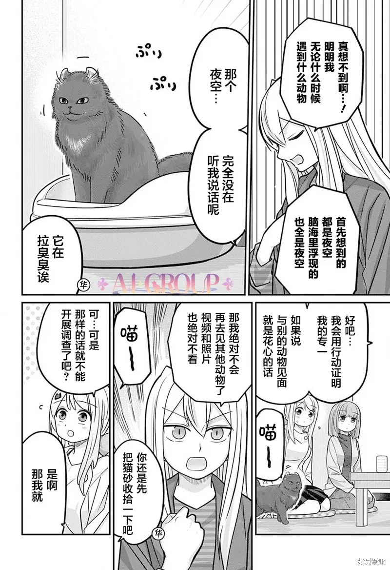 第99话 第15页