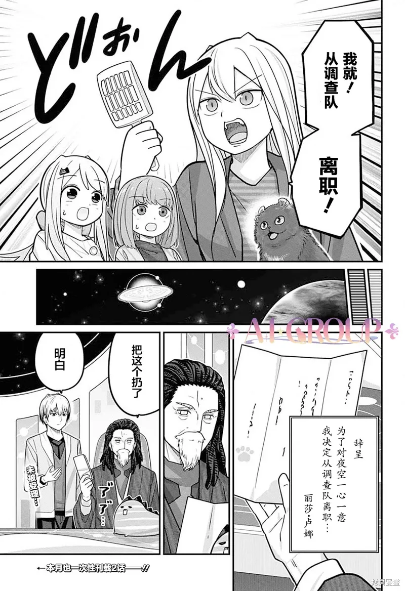 第99话 第16页