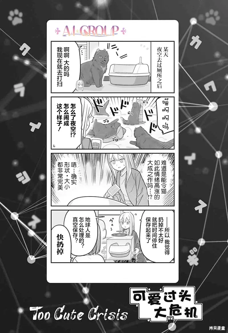 第100话 第1页