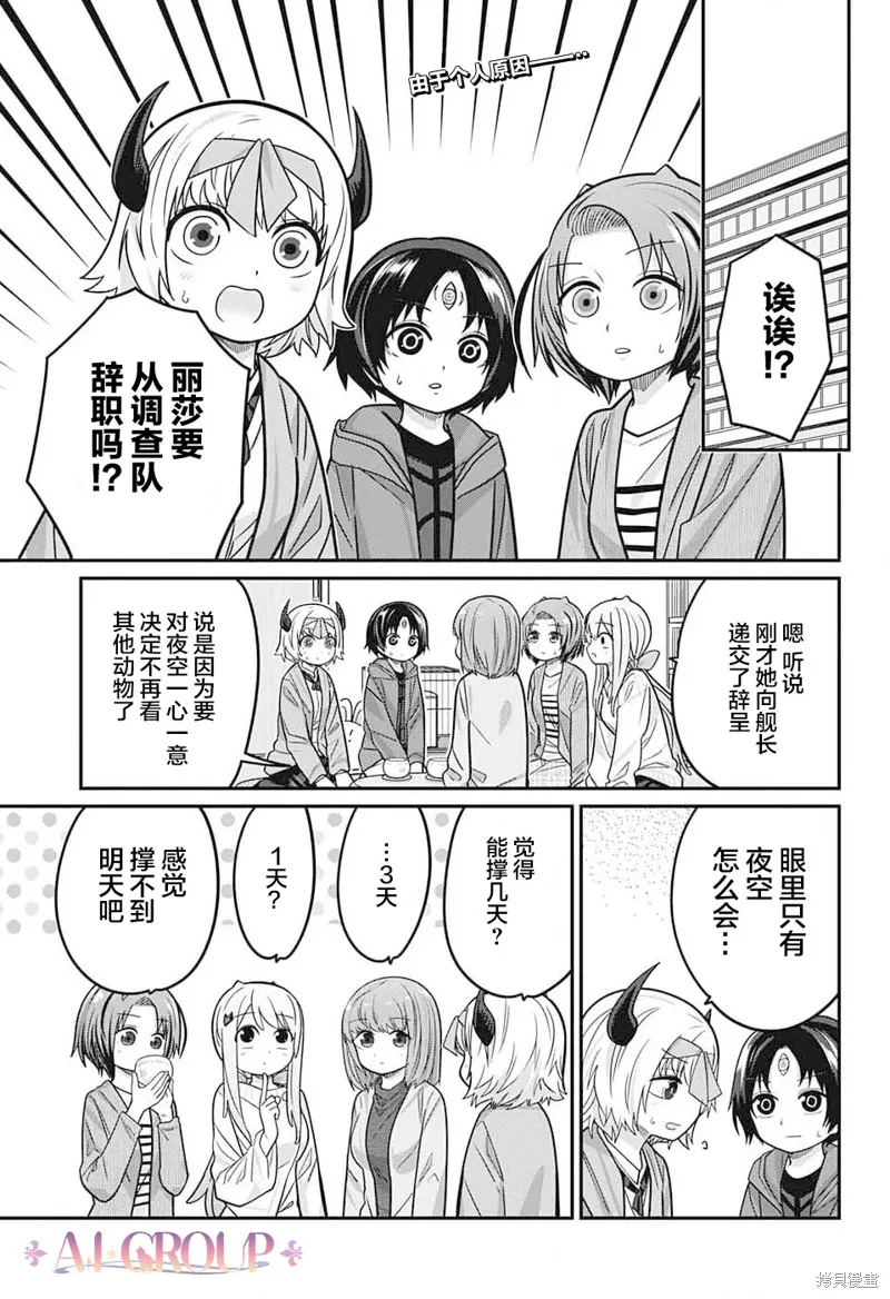 第100话 第2页