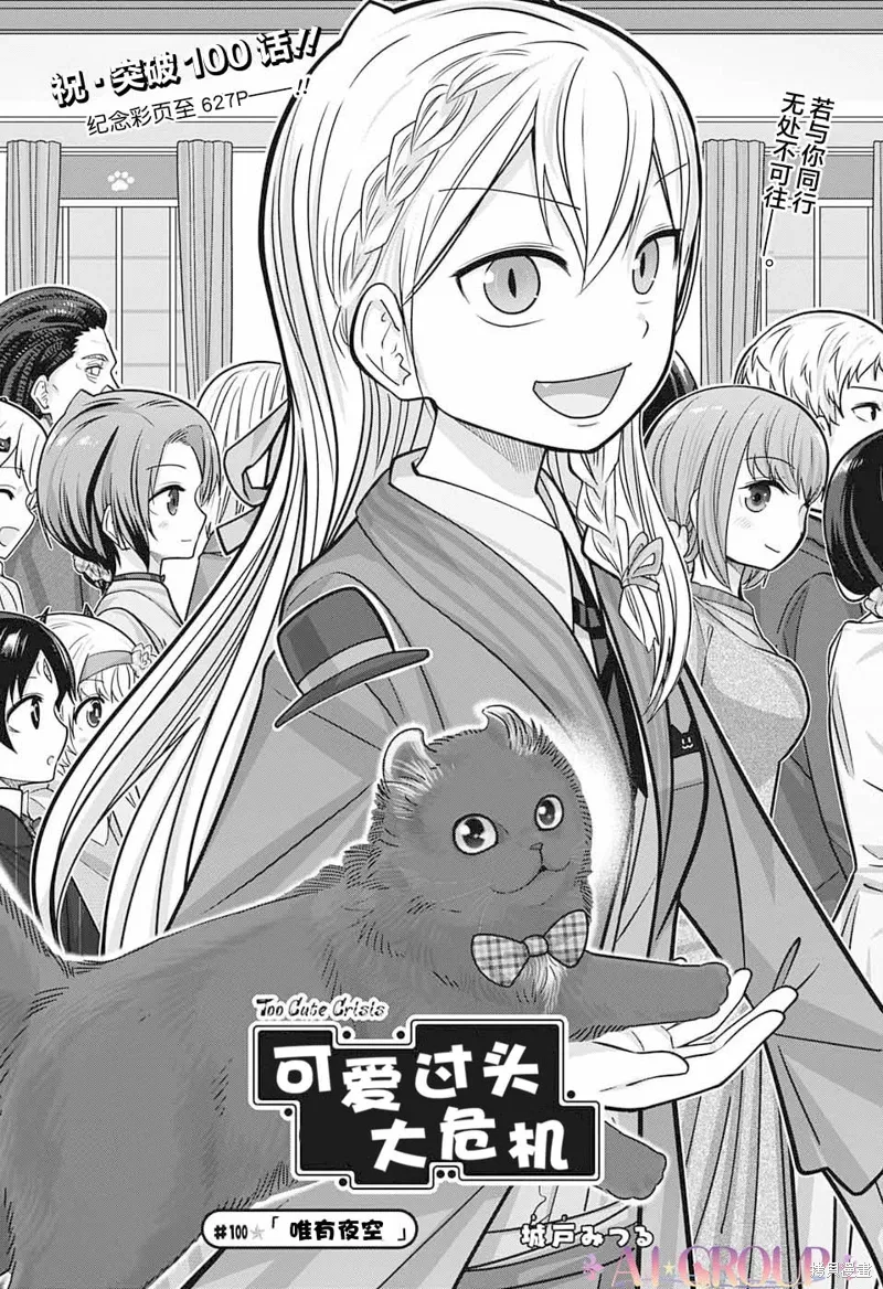 第100话 第3页