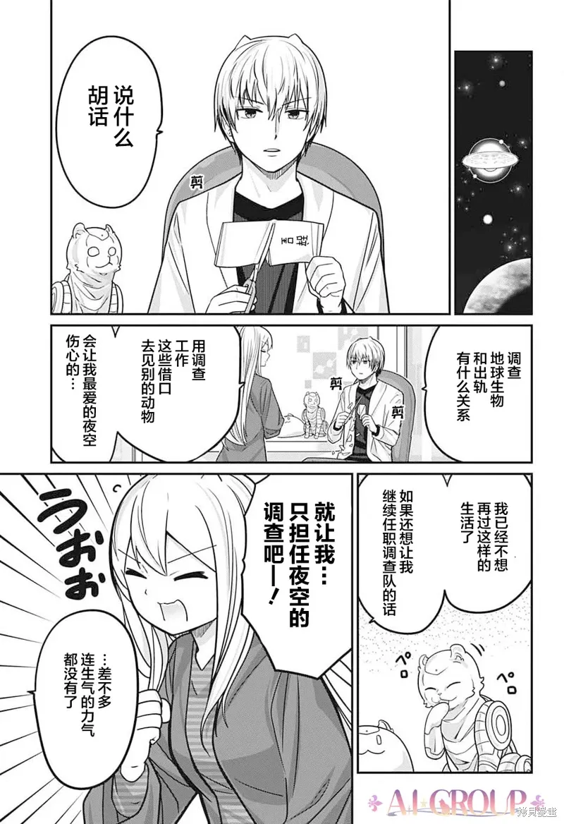 第100话 第4页