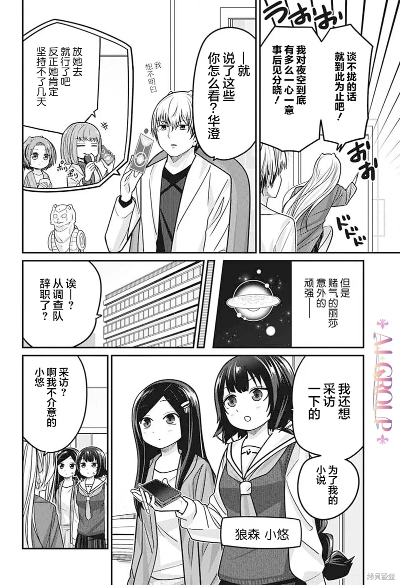 第100话 第5页
