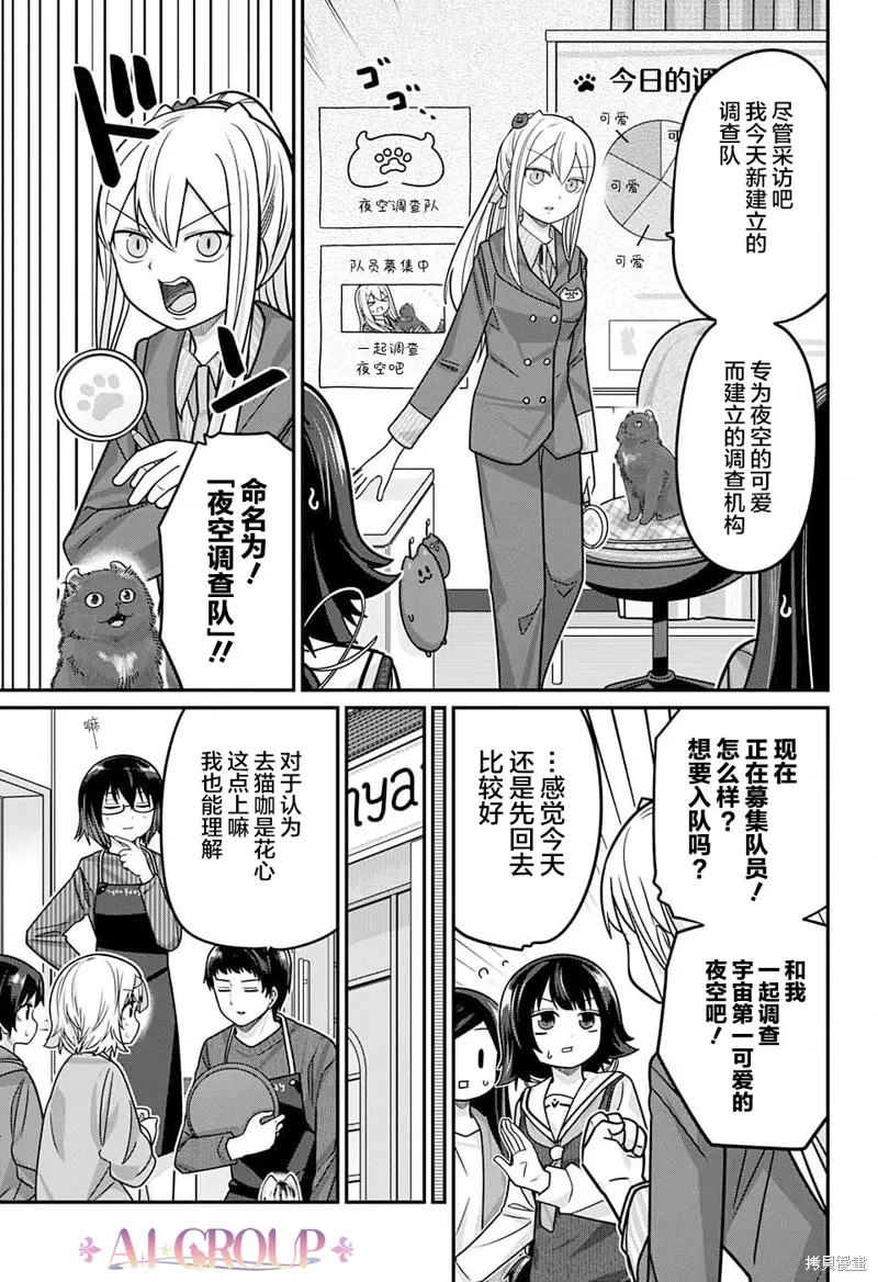 第100话 第6页