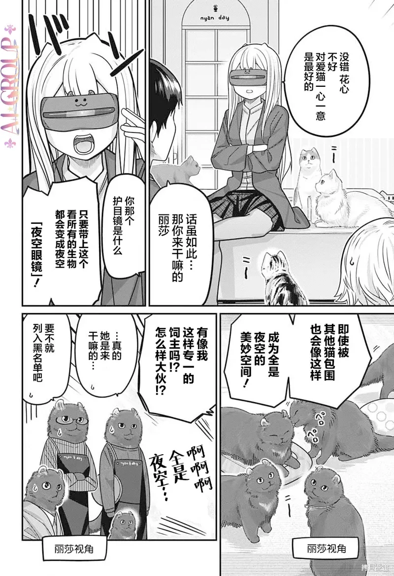 第100话 第7页
