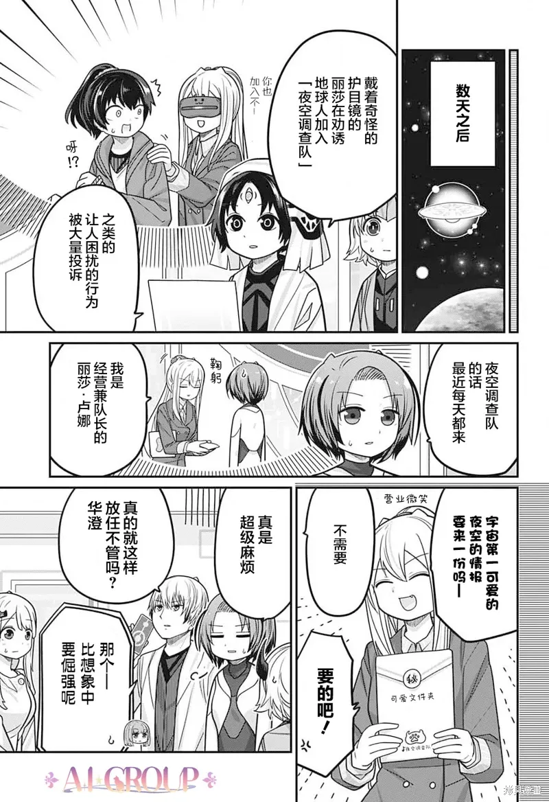 第100话 第8页