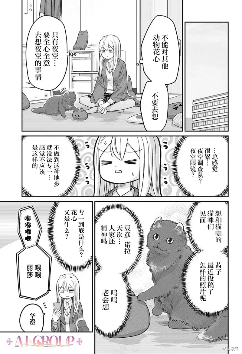 第100话 第10页