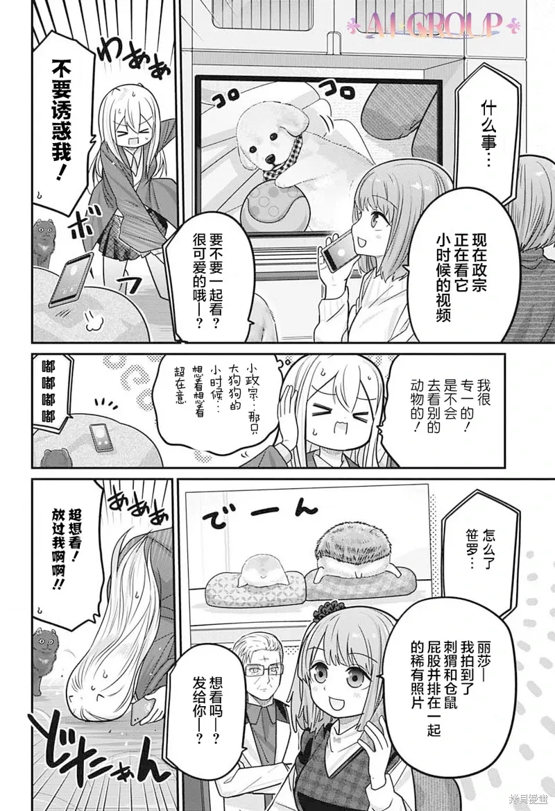 第100话 第11页