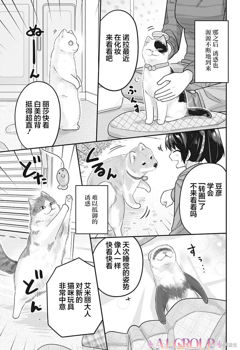 第100话 第12页