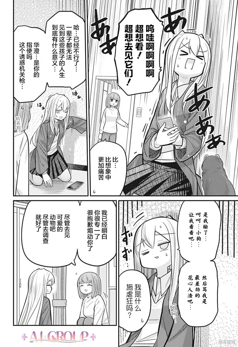 第100话 第13页
