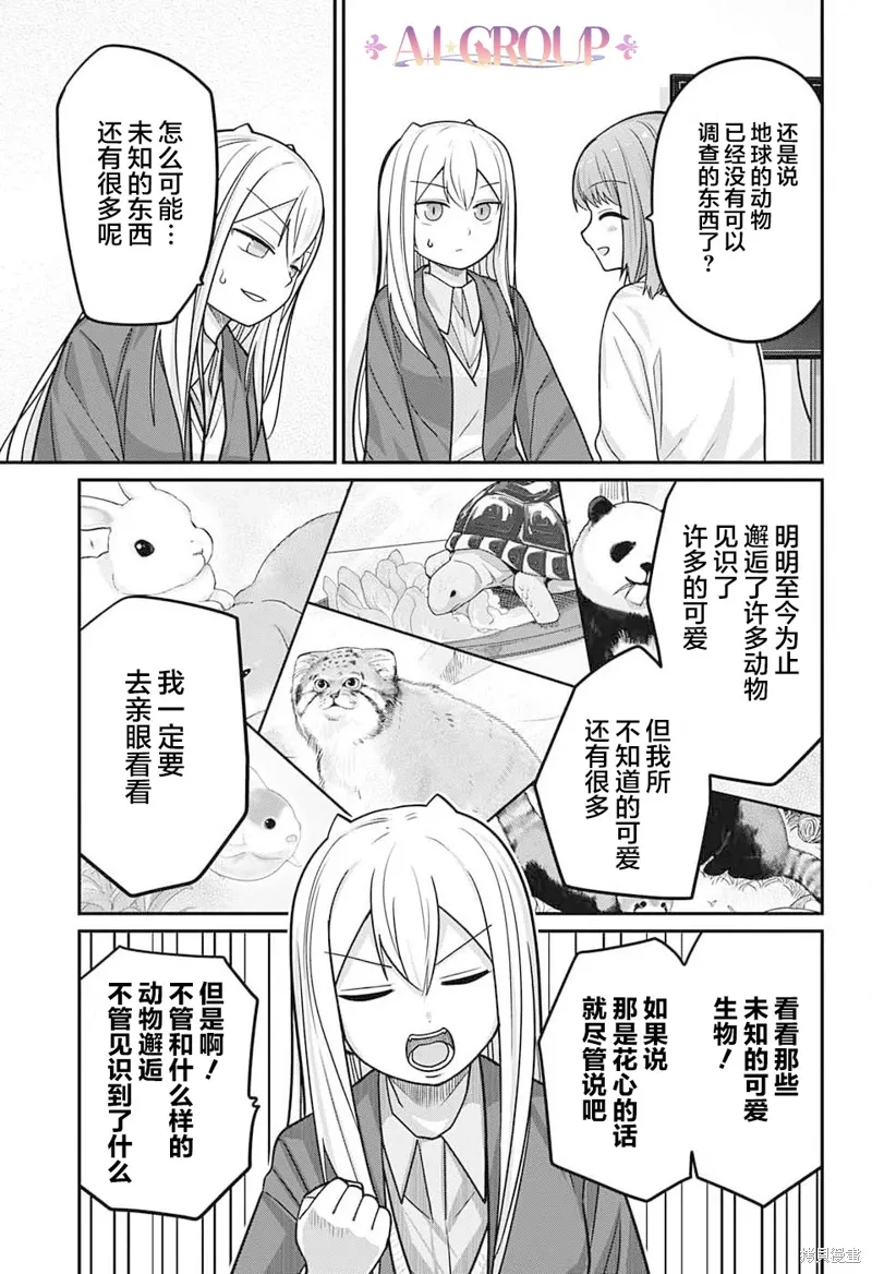 第100话 第14页
