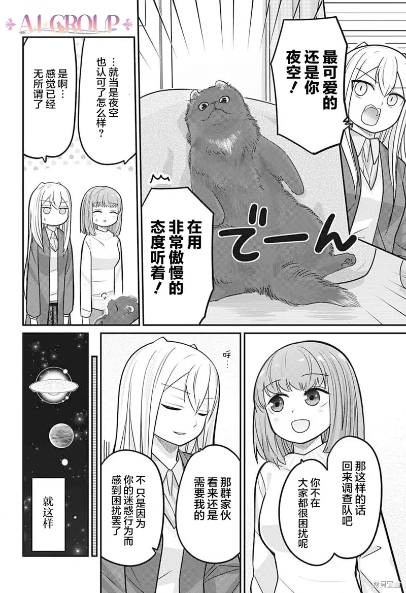 第100话 第15页