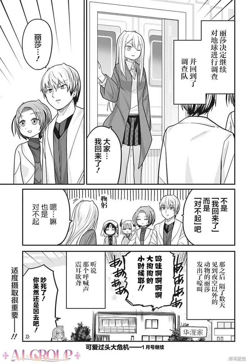 第100话 第16页