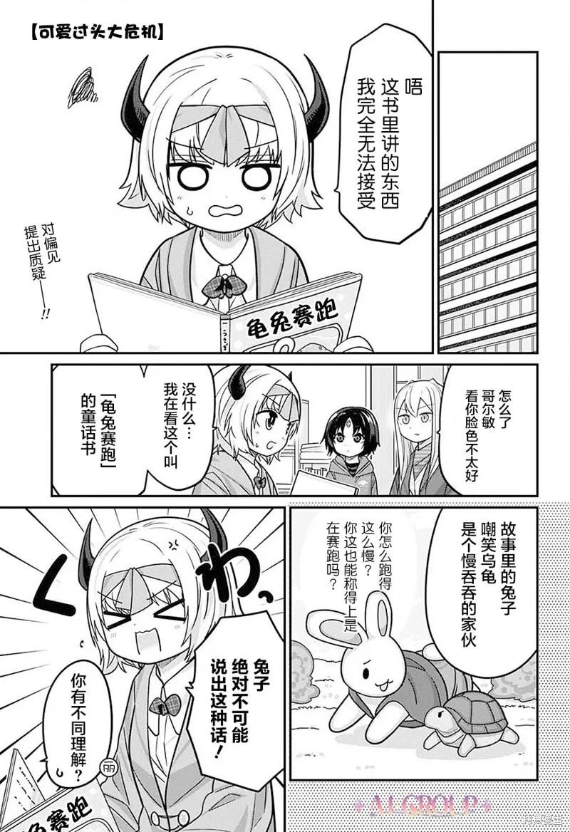 第101话 第1页
