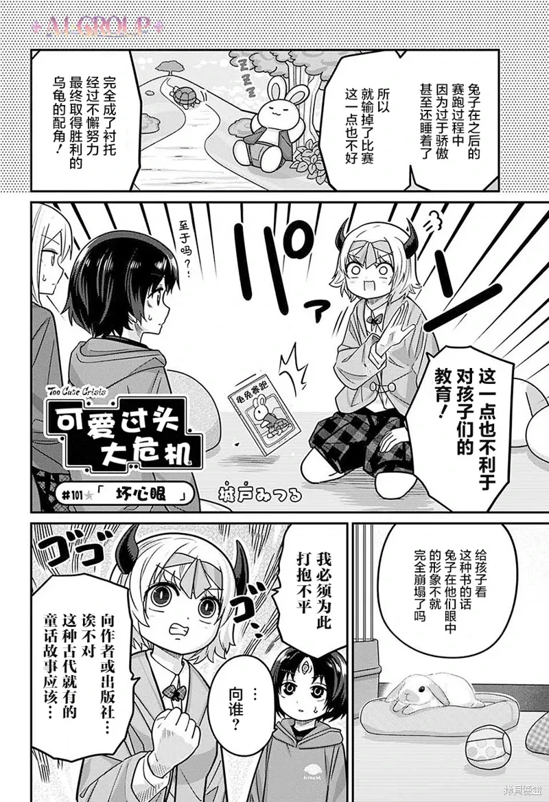 第101话 第2页