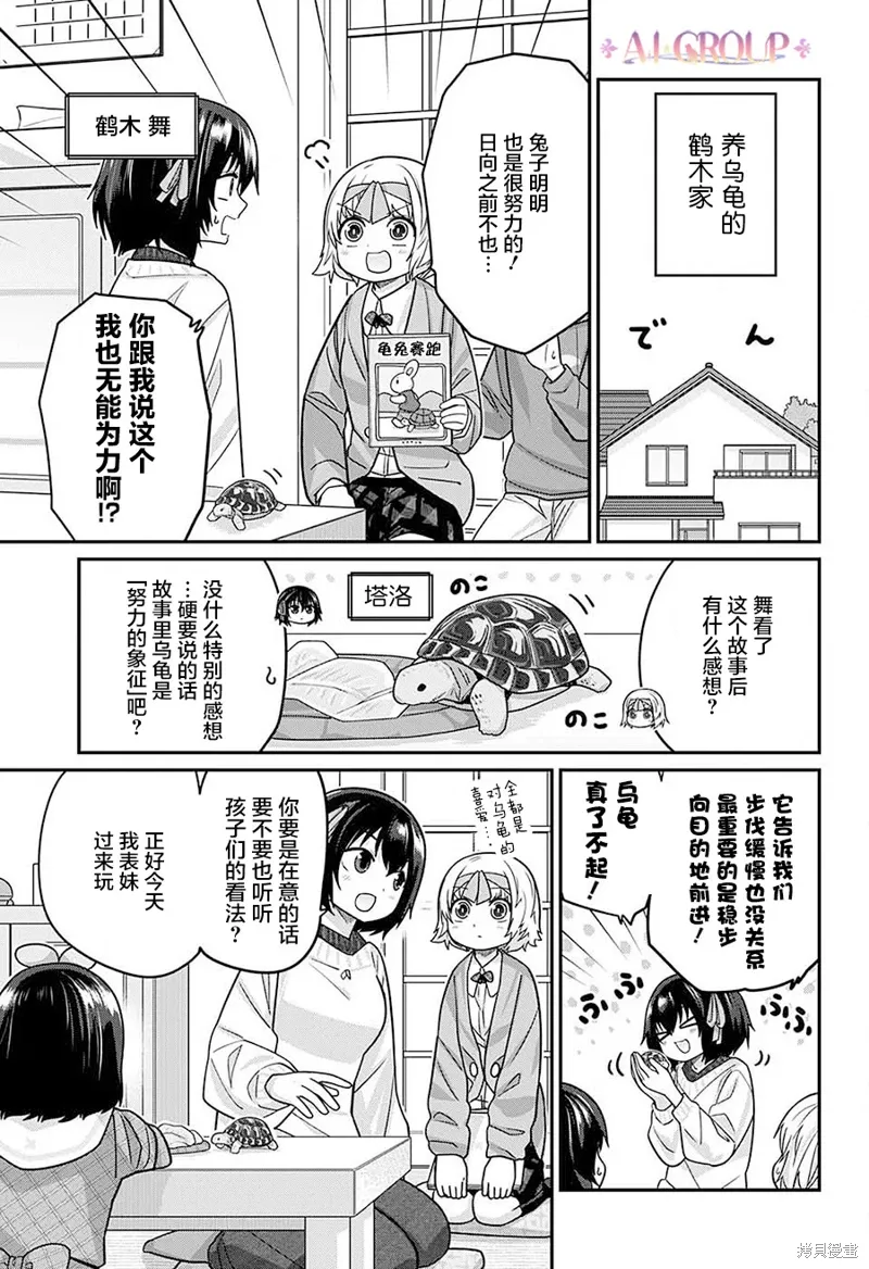 第101话 第3页