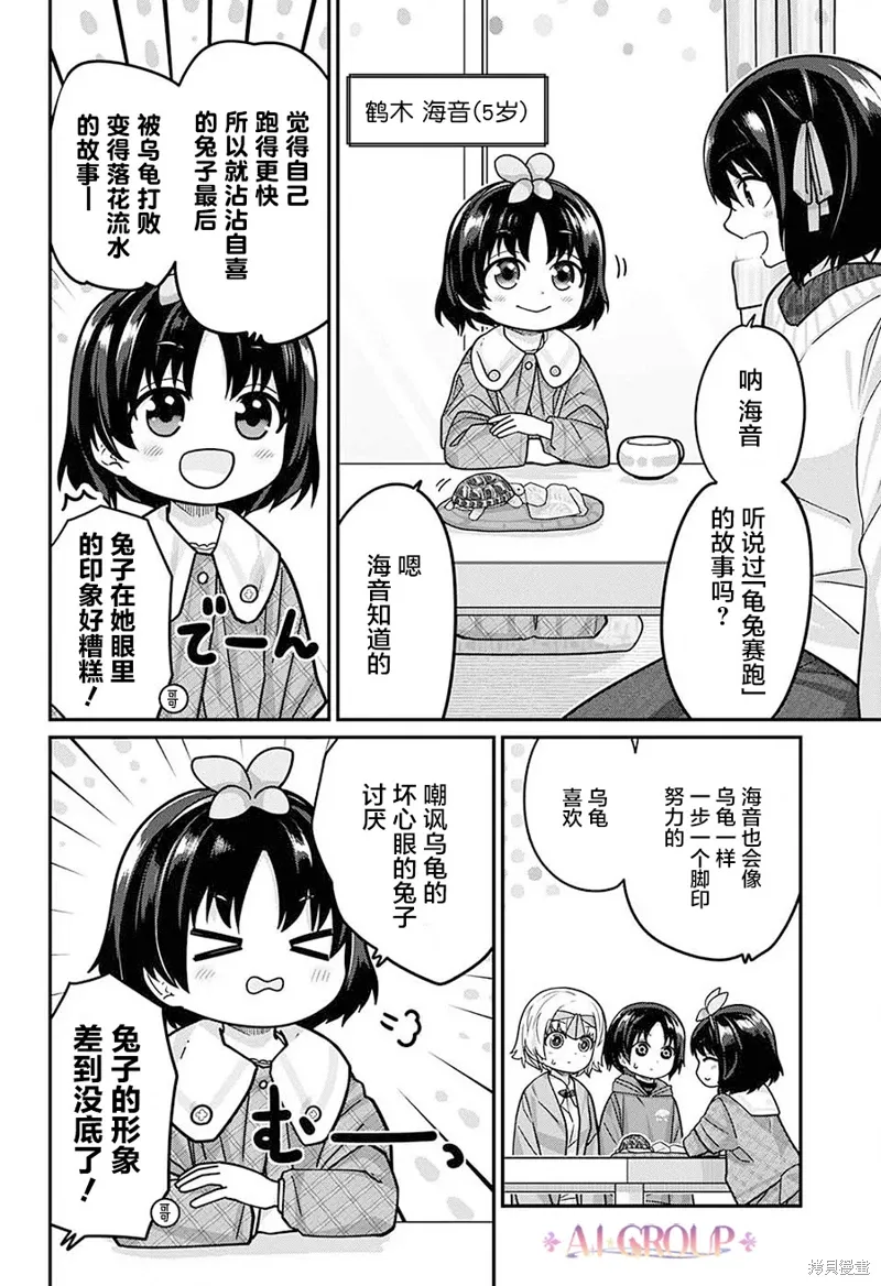 第101话 第4页
