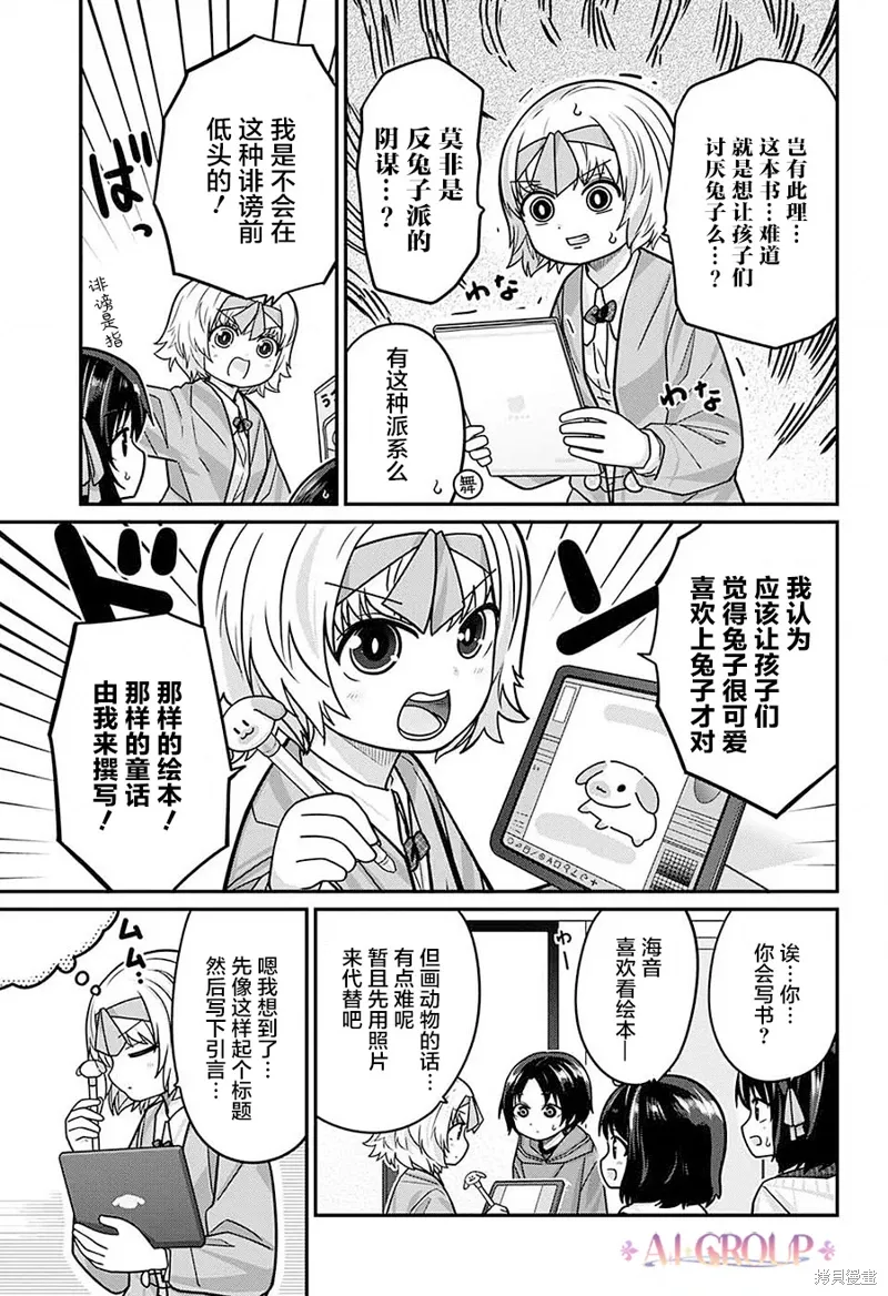 第101话 第5页